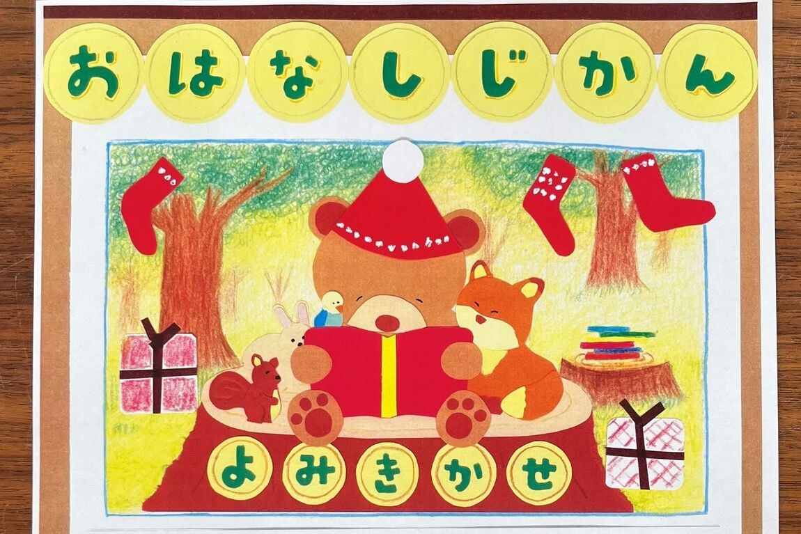 【COCOSA熊本下通】クリスマスの「おはなしじかん」を開催します