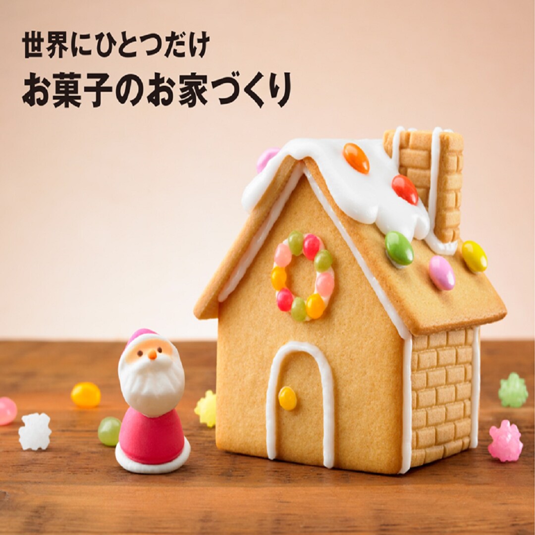 キービジュアル画像：自分でつくるヘクセンハウスワークショップ