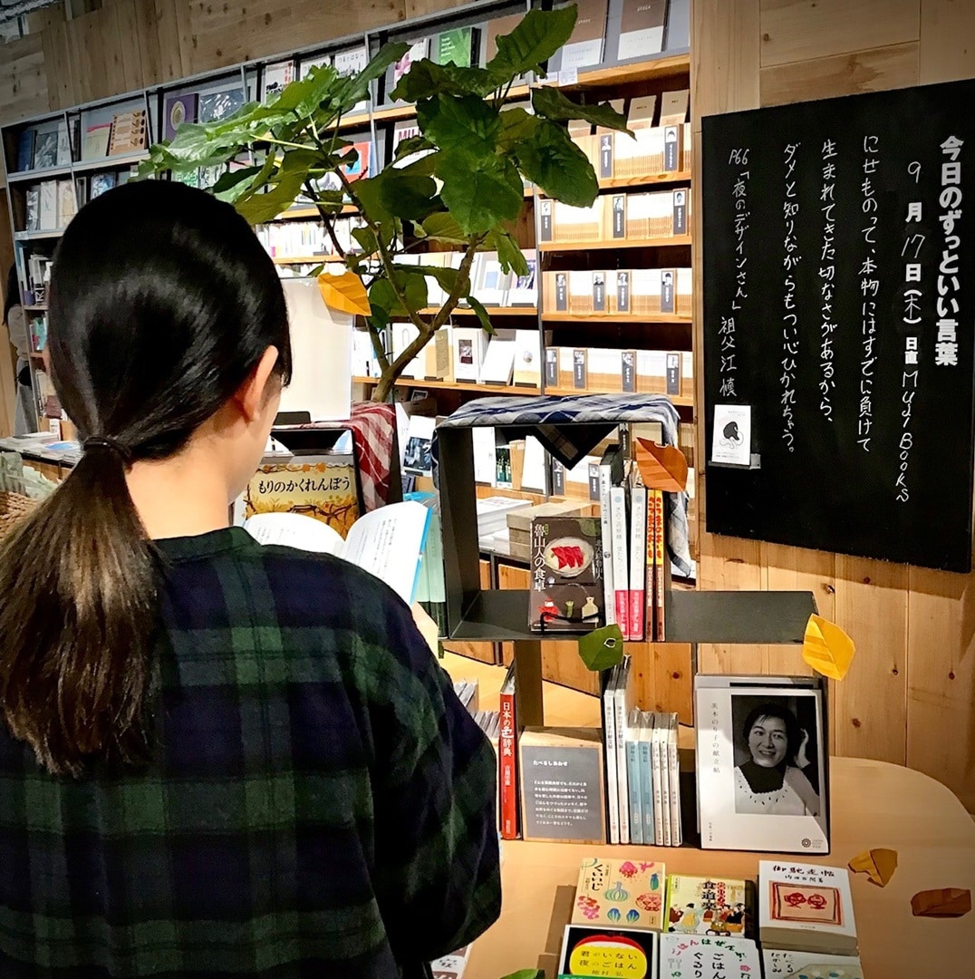 【COCOSA熊本下通】秋のはじまりに読みたい本