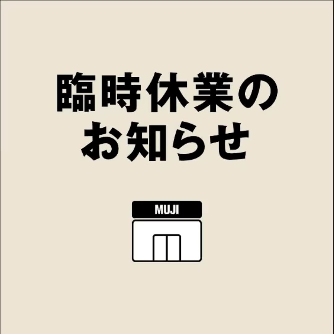 【COCOSA熊本下通】臨時休業のお知らせ
