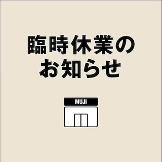 【COCOSA熊本下通】臨時休業のお知らせ