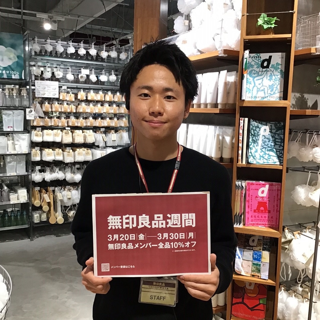 【COCOSA熊本下通】無印良品週間開催中！
