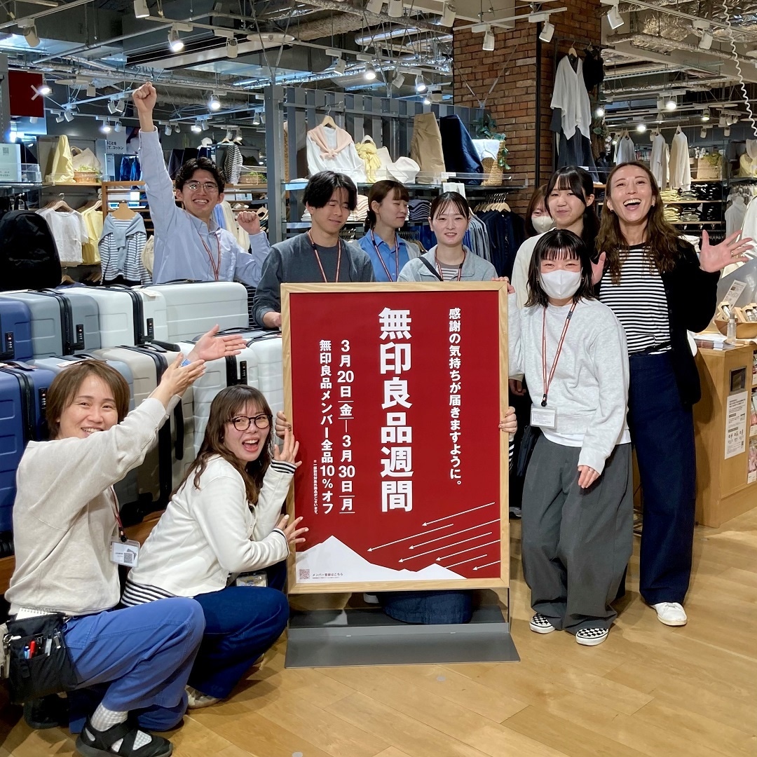 【COCOSA熊本下通】無印良品週間のおしらせ　【3/20～3/30】