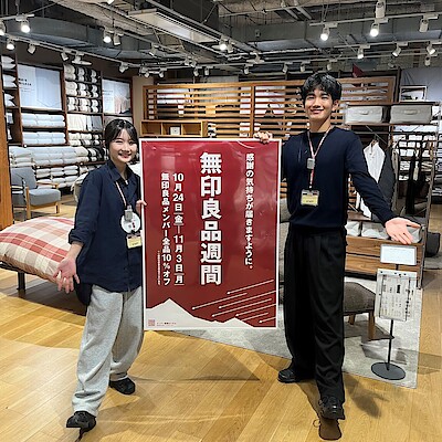 【ＣＯＣＯＳＡ熊本下通】　無印良品週間のお知らせ