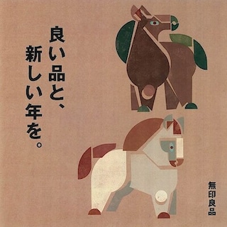 【ＣＯＣＯＳＡ熊本下通】　新年のご挨拶