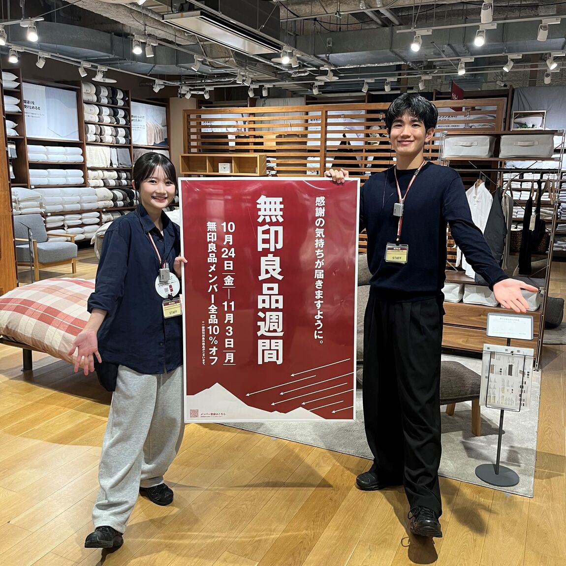 【ＣＯＣＯＳＡ熊本下通】　無印良品週間のお知らせ