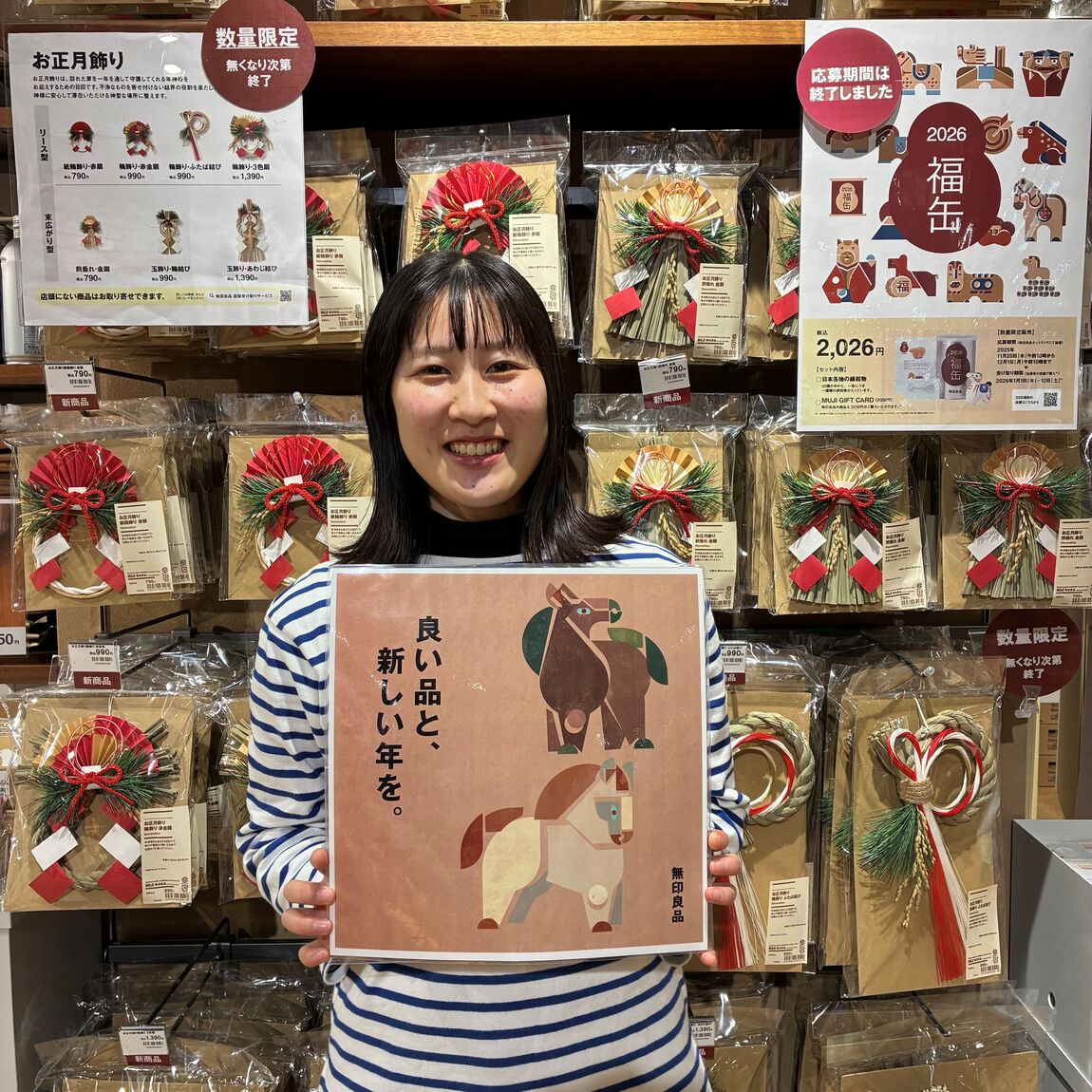 【COCOSA熊本下通】年末年始の営業時間のお知らせ