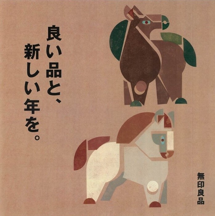 【ＣＯＣＯＳＡ熊本下通】新年のご挨拶