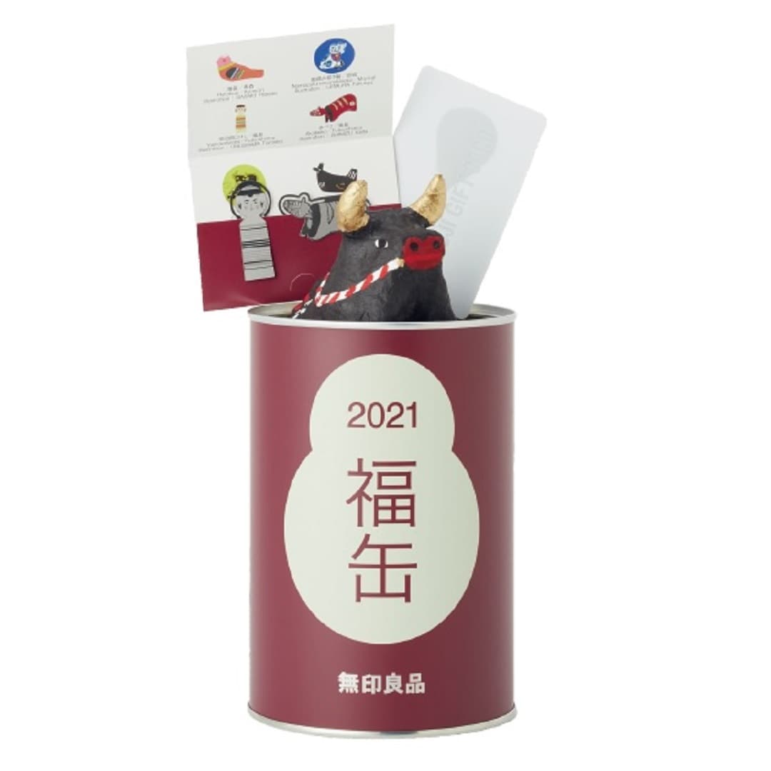 福缶2021