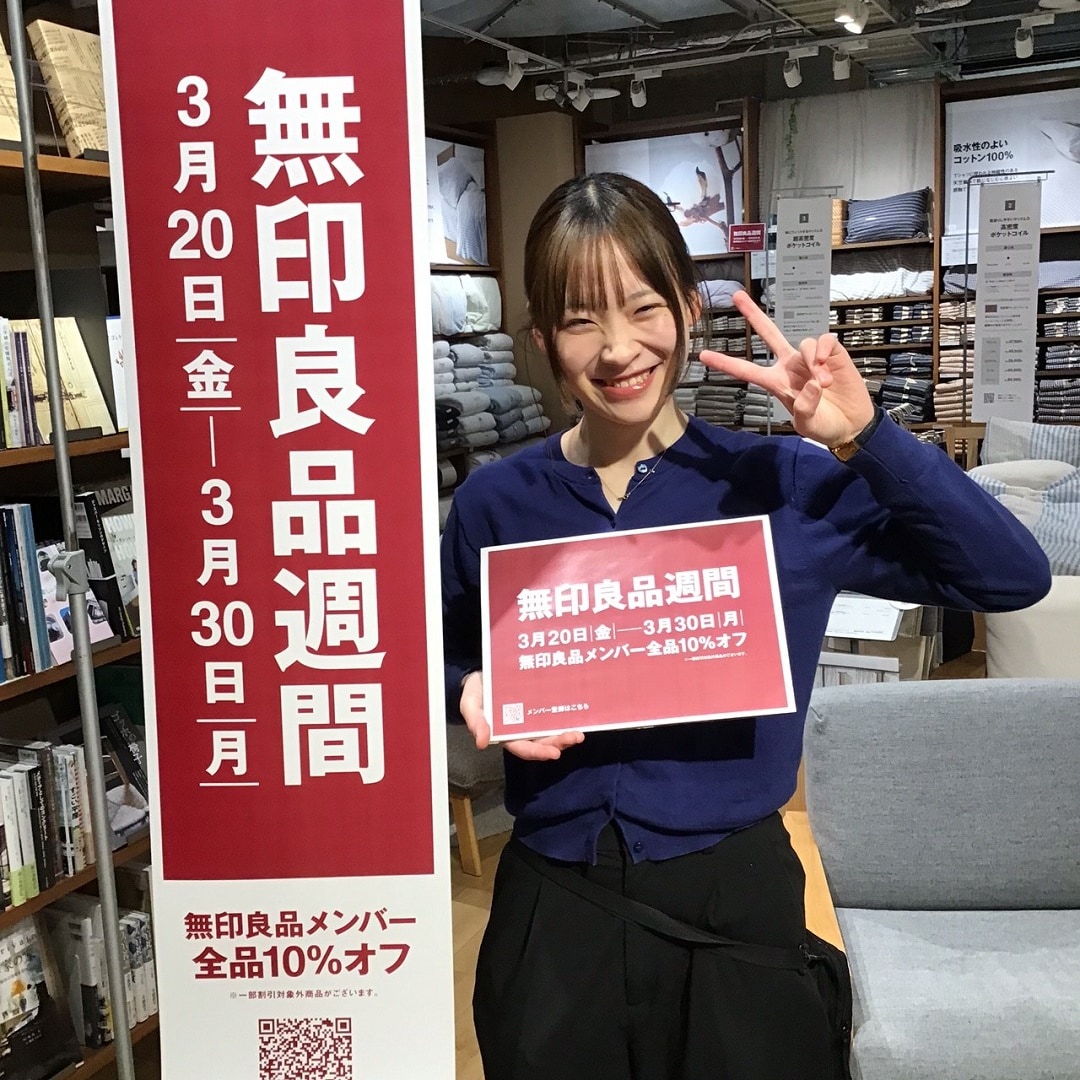 【COCOSA熊本下通】無印良品週間開催中です！