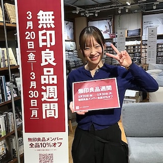 【COCOSA熊本下通】無印良品週間開催中です！