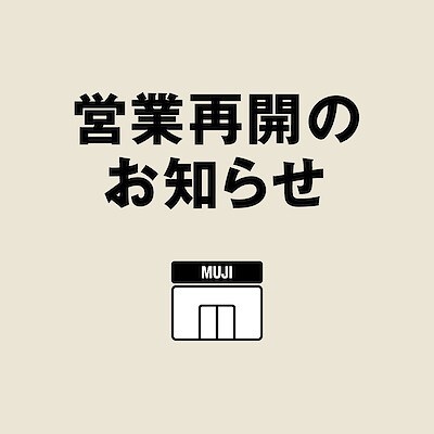 【COCOSA熊本下通】営業再開のお知らせ