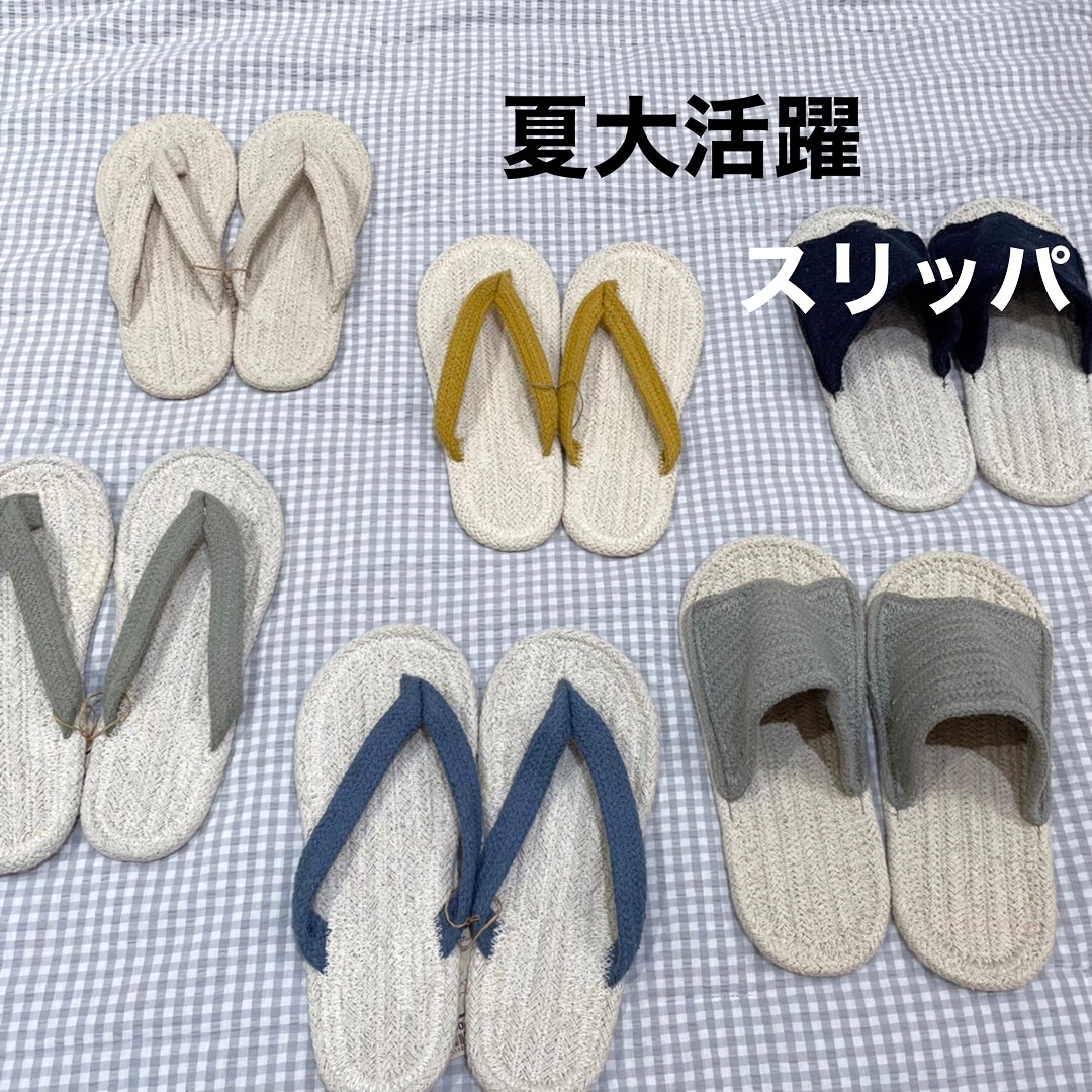 鼻緒・前あき
