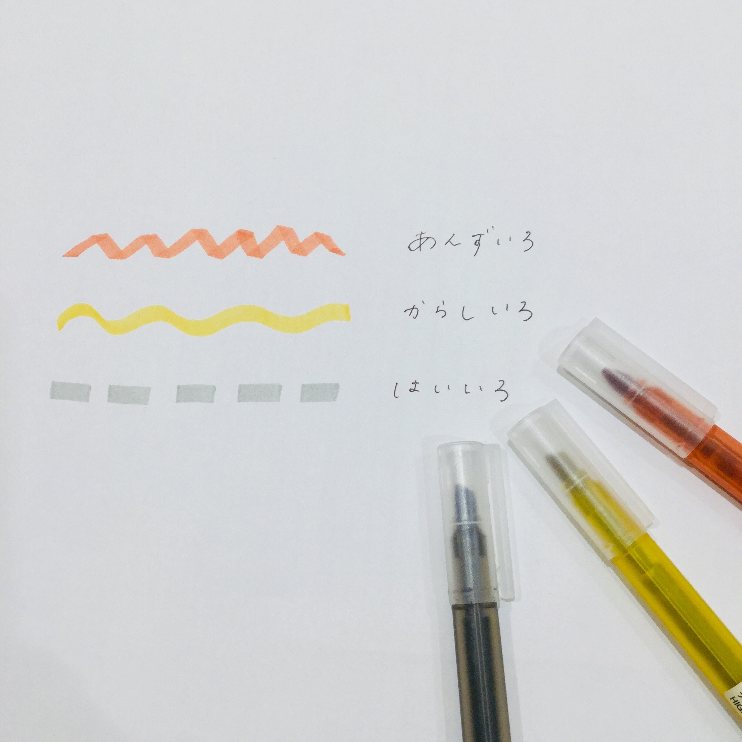 ラインマーカー