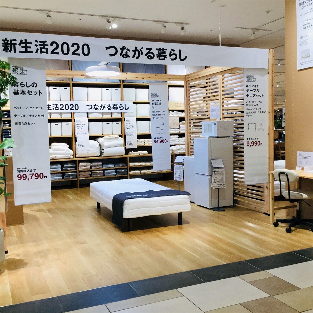新生活売場
