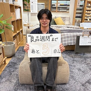 【浦添西海岸パルコシティ】無印良品週間まであと3日！