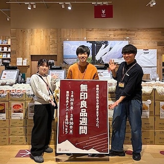 【クロスモール豊川】　無印良品週間　開催のお知らせ