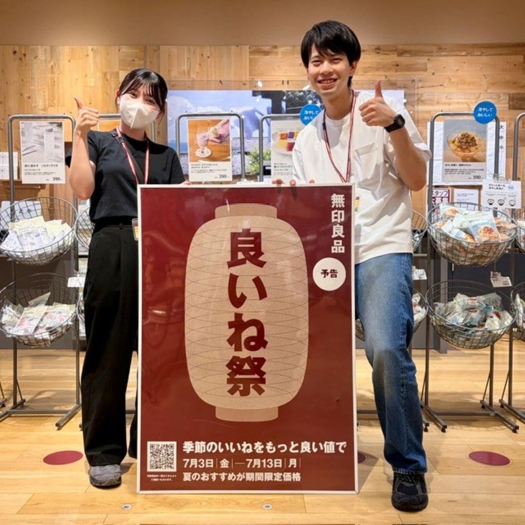 良いね