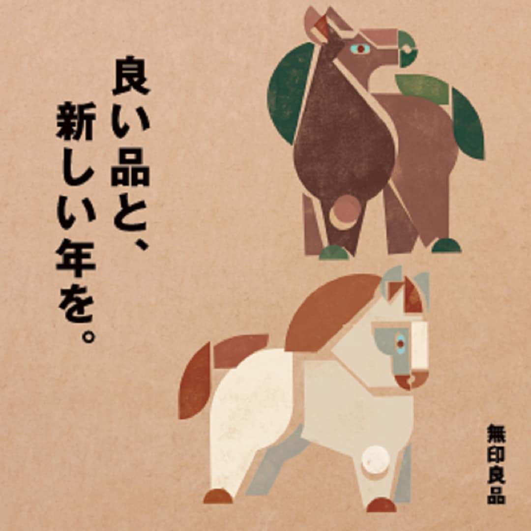 年末年始ビジュアル「良い品と、新しい年を。」