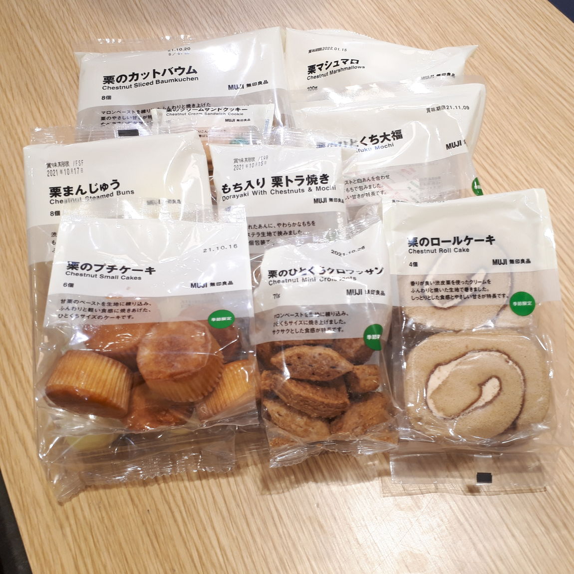 【イオンモール東浦】　　　　　　秋の新商品　栗シリーズ