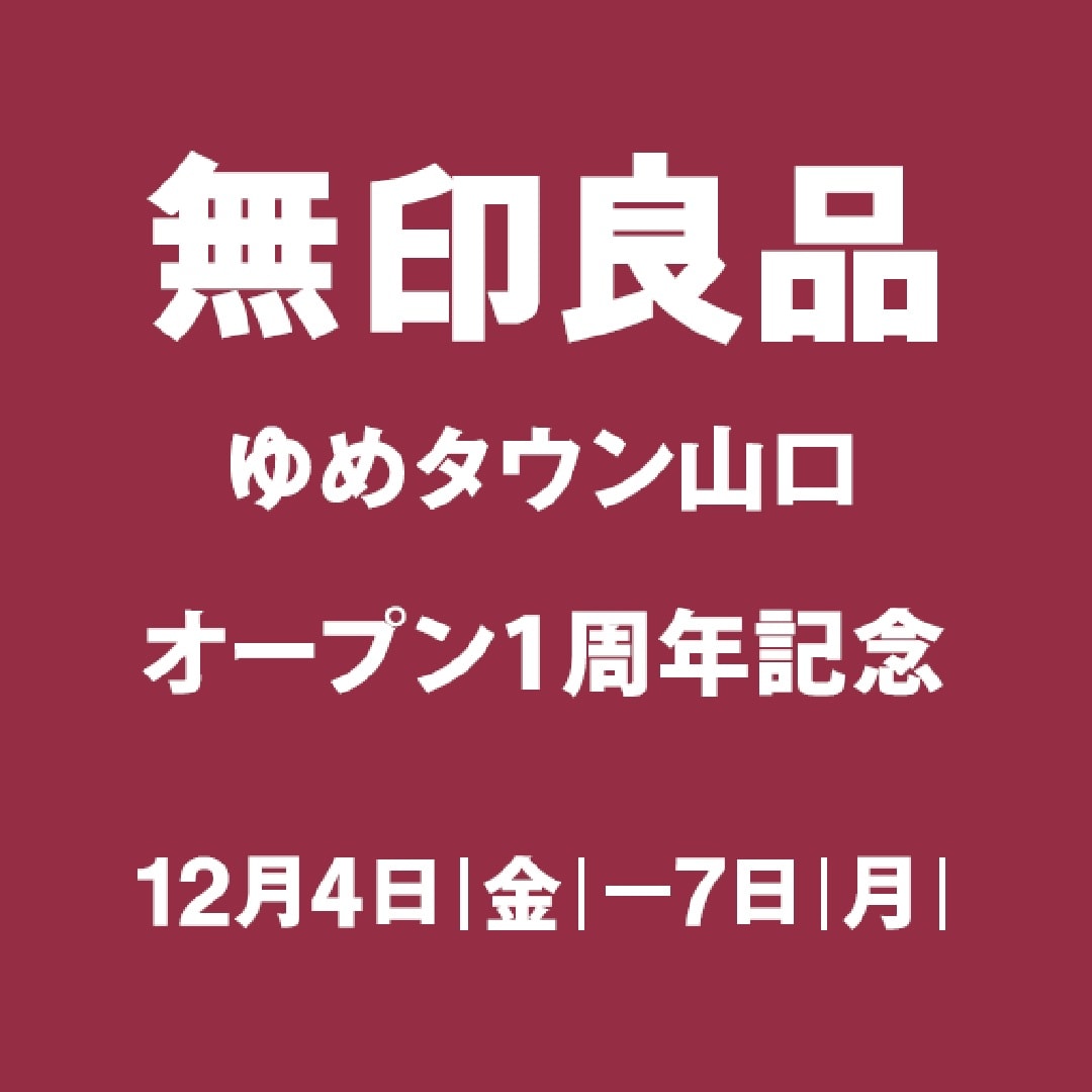 オープン1周年ロゴ