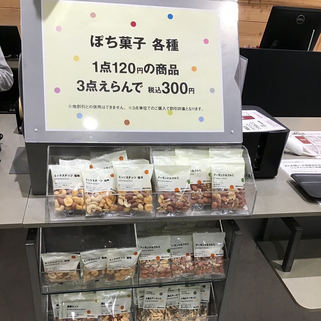 ぽち菓子売場