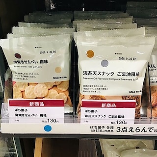 【ゆめタウン山口】ぽち菓子に新商品が増えました