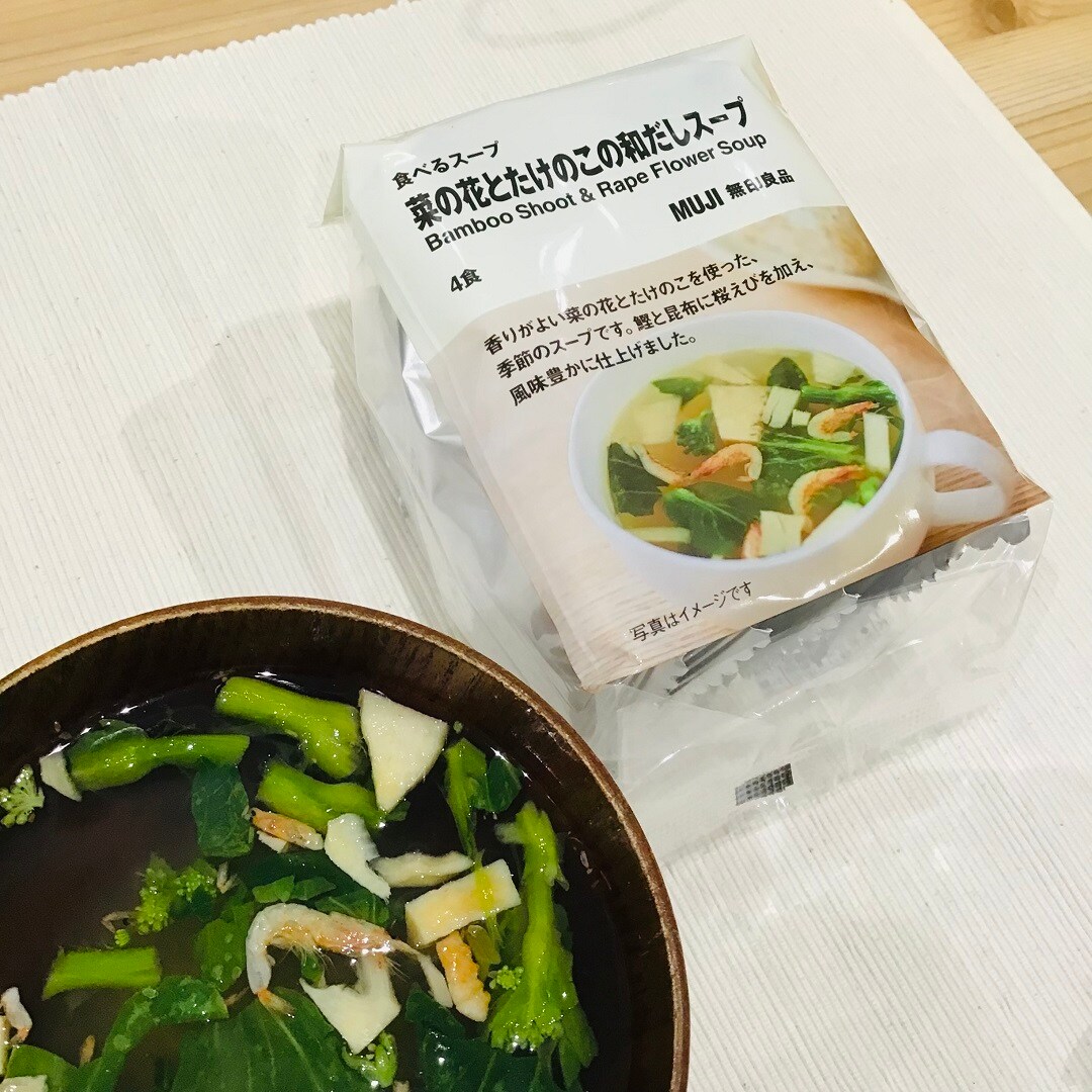 【ゆめタウン山口】菜の花とたけのこスープ