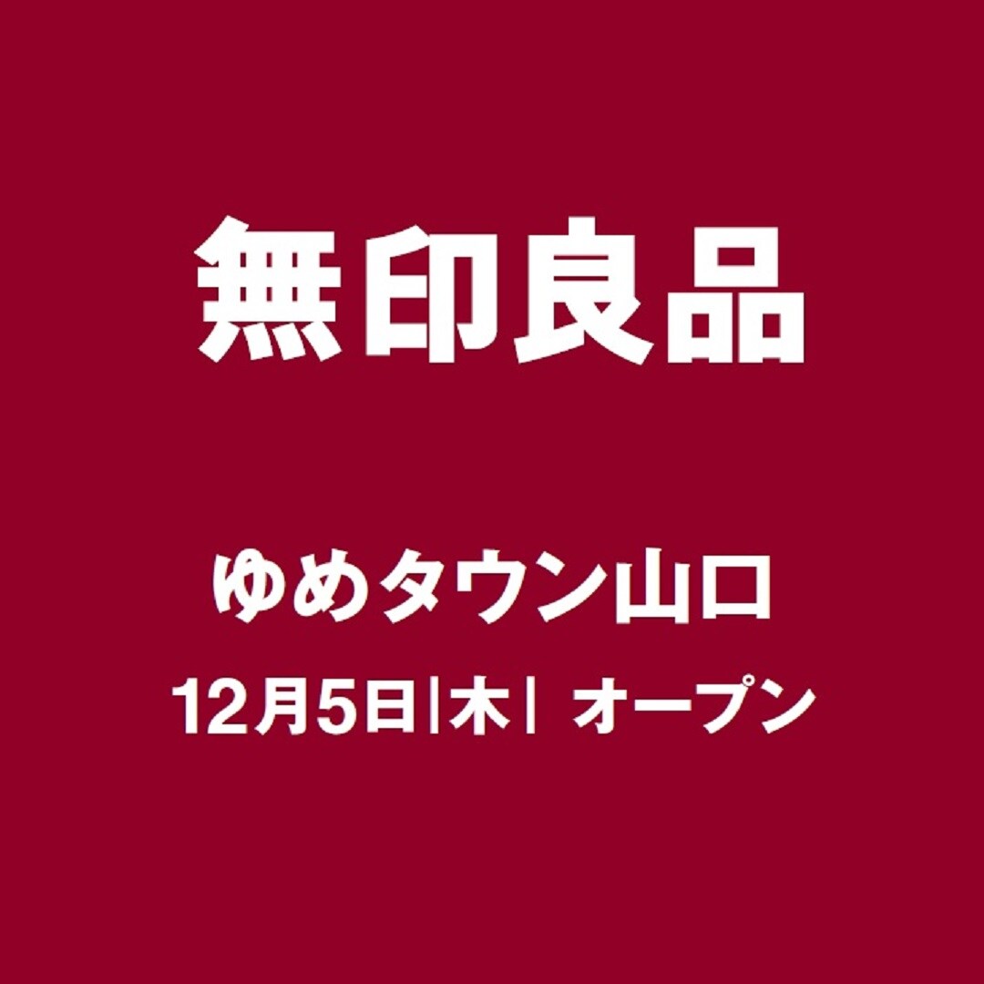 キービジュアル画像：【ゆめタウン山口】お店から、おたよりをお届けします。