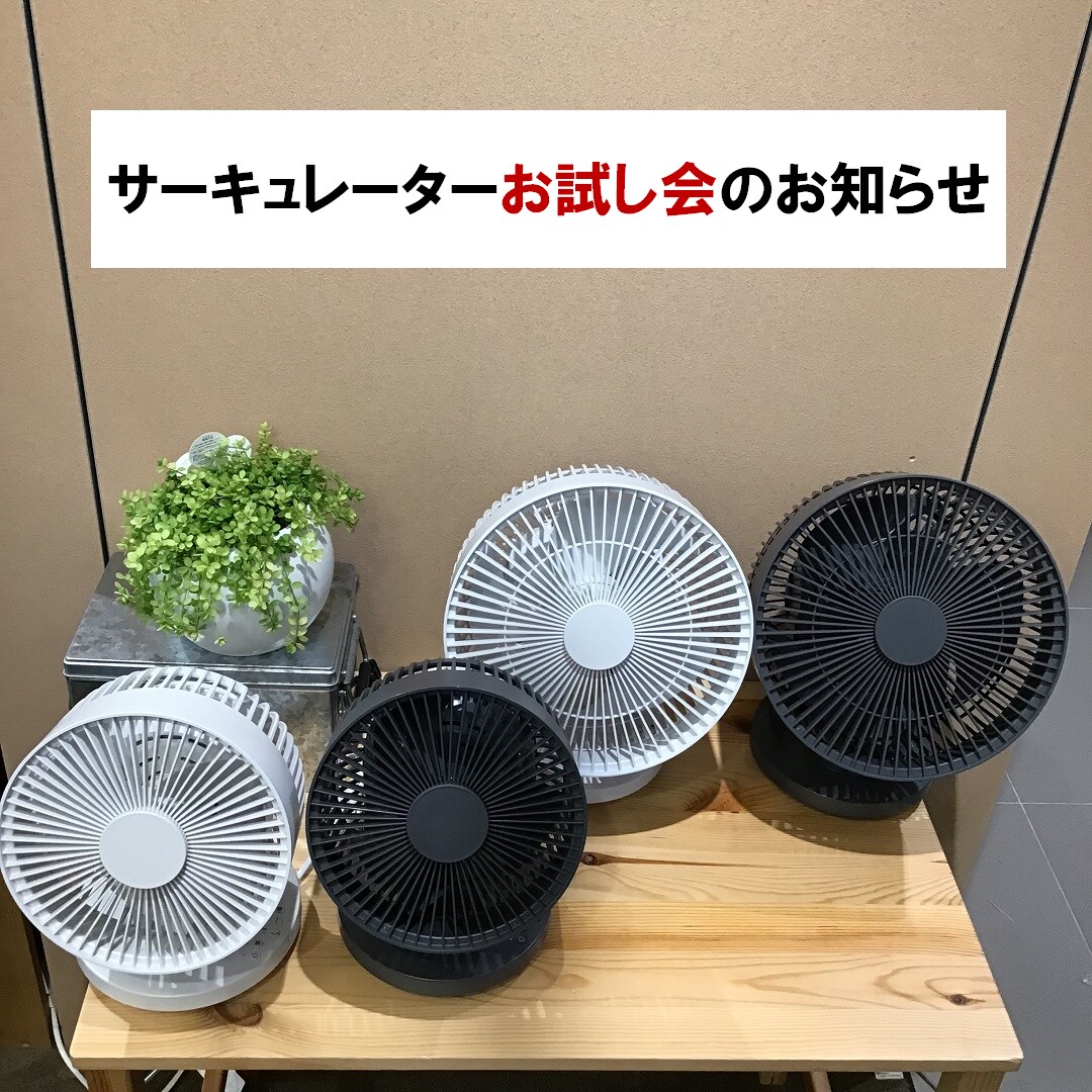 【ゆめタウン山口】お試し会のお知らせ