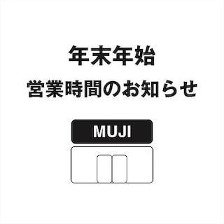 【星ヶ丘三越】 年末年始の営業時間のお知らせ