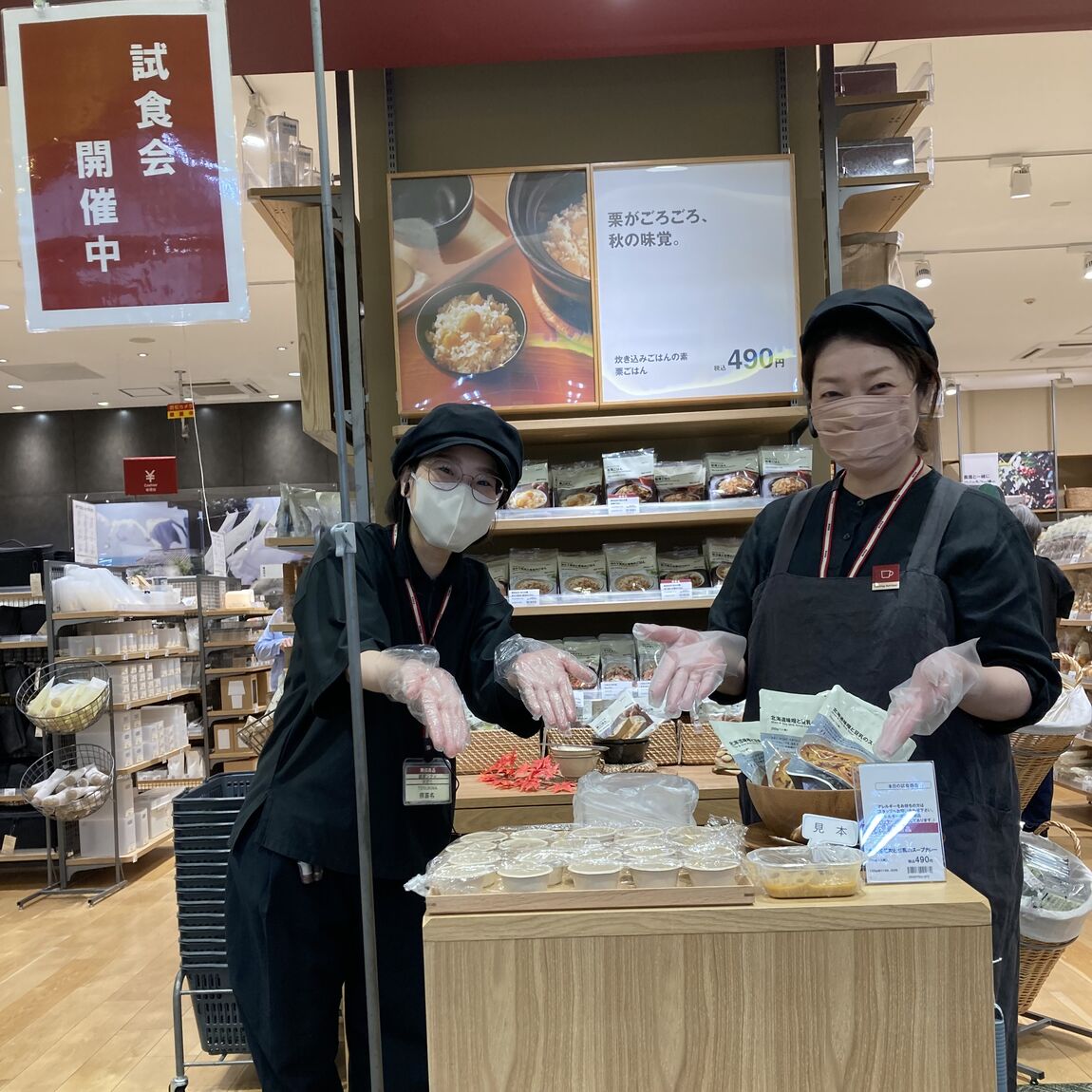 試食会開催しました