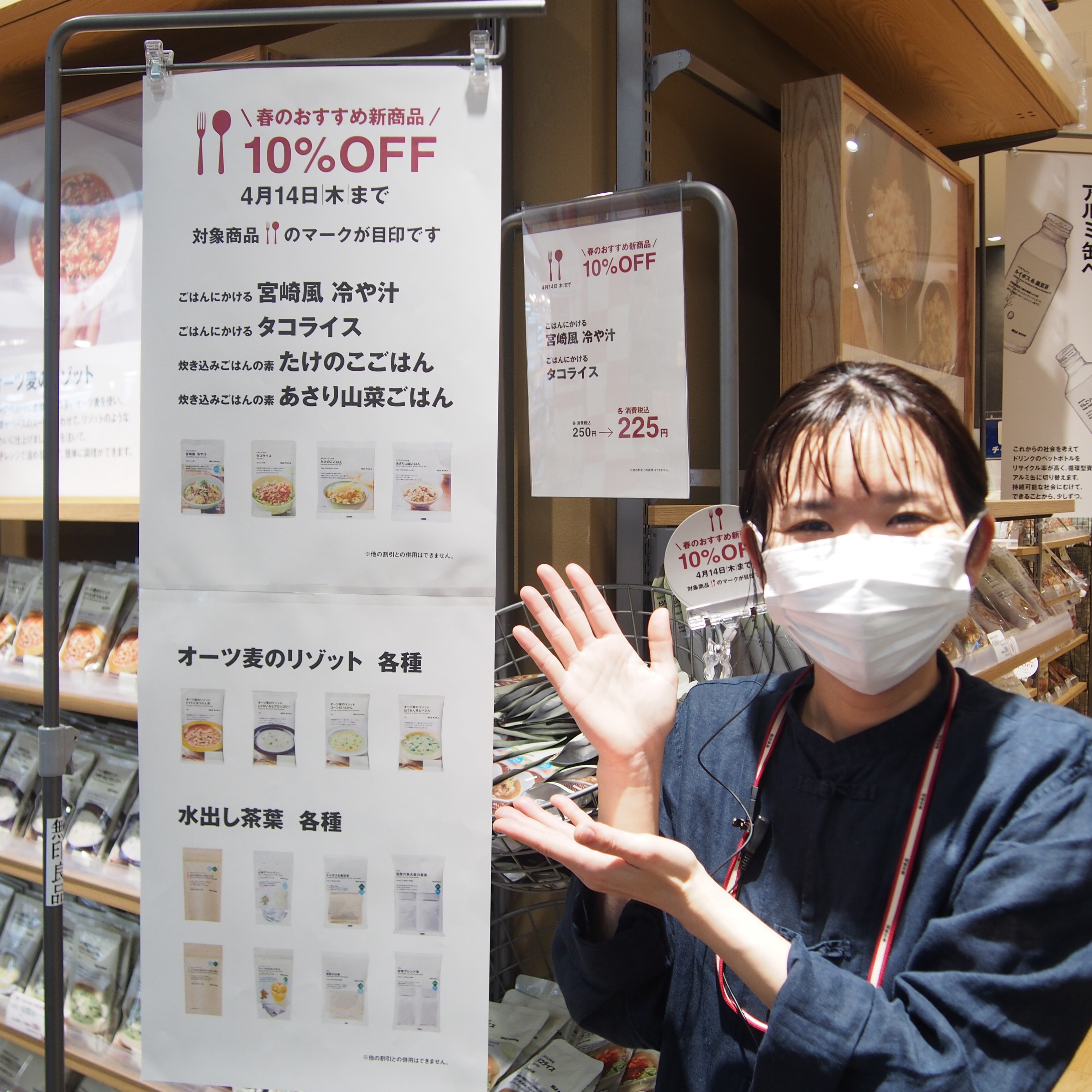 春のおすすめ新商品お買い得
