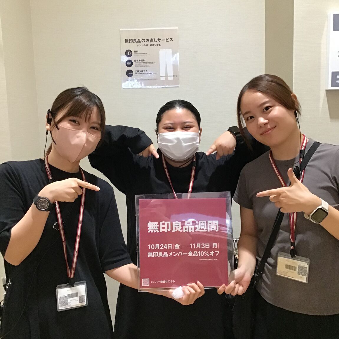良品週間のご来店お待ちしております。