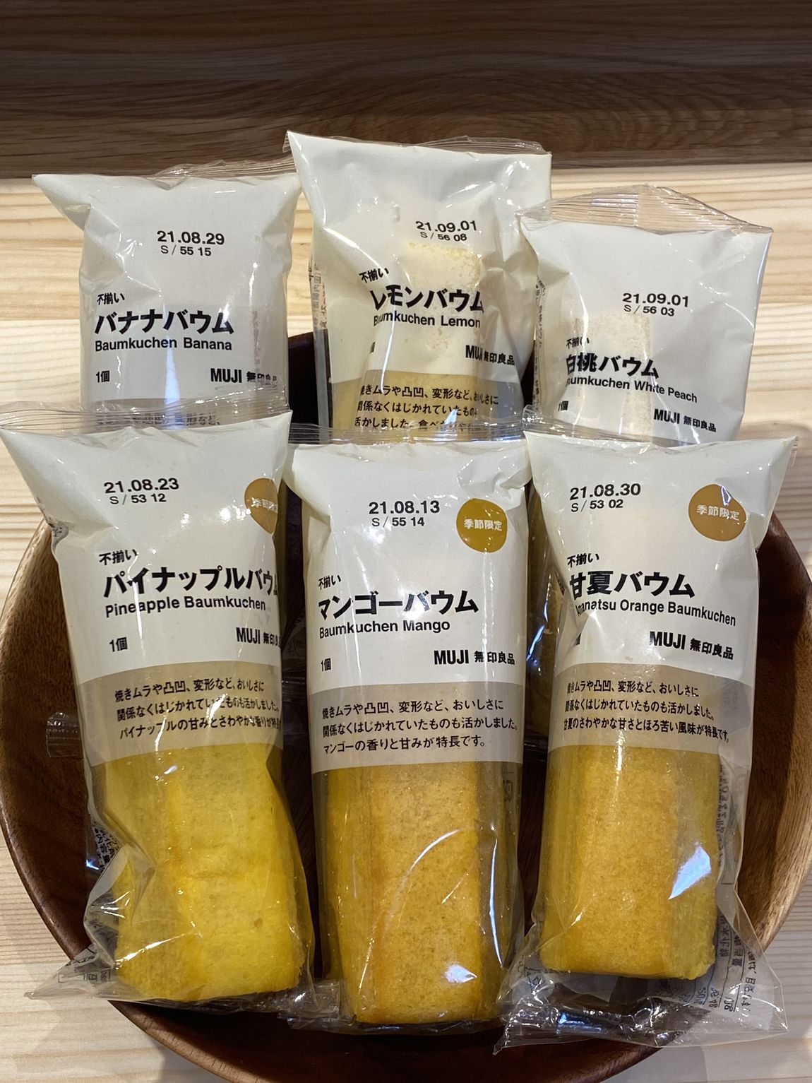 【しおざきシティ】　夏バウム