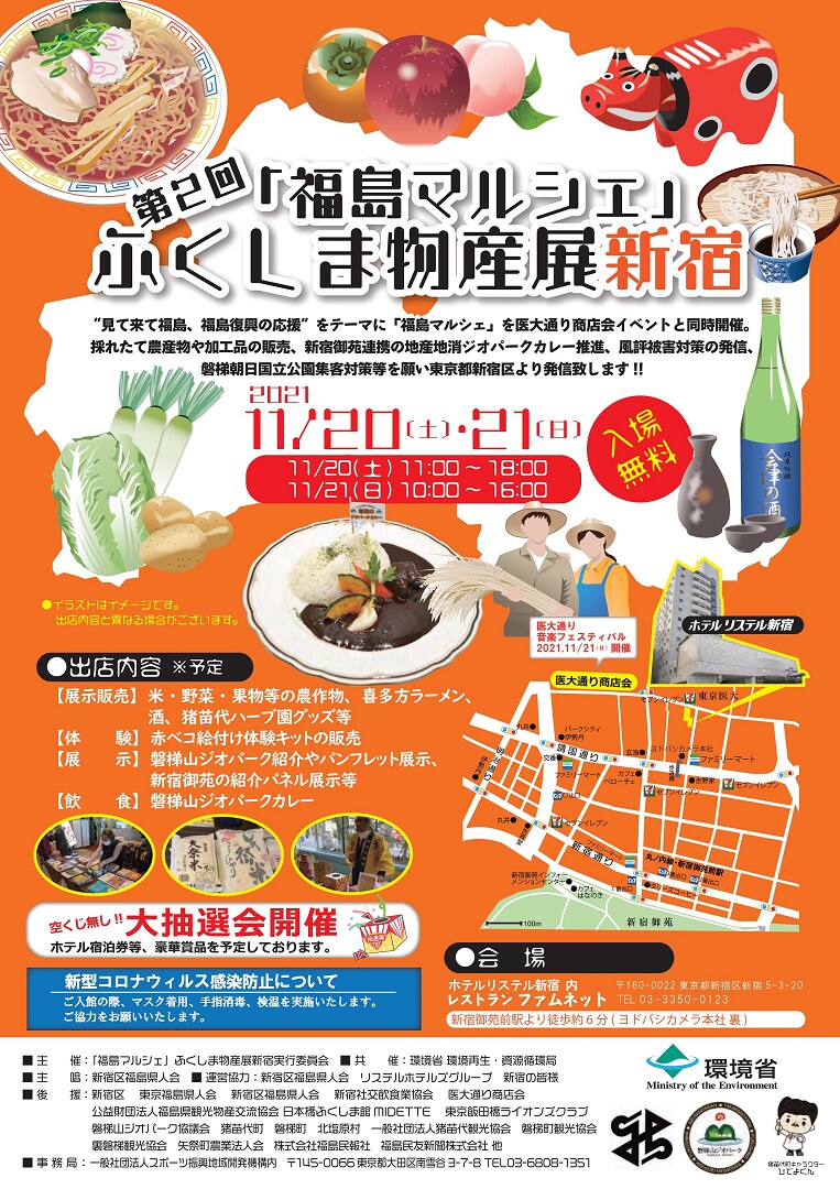 21112021/061767/01物産展