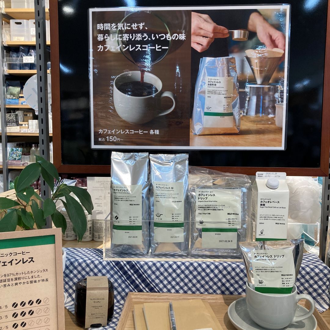 オーガニックコーヒーカフェインレスドリップ
