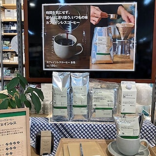 【道の駅なみえ】いつでもコーヒー時間。