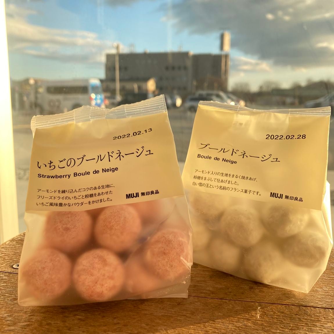 ブールドネージュと空