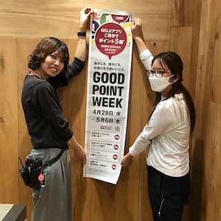 【那覇メインプレイス】　GOOD POINT WEEK開催中！