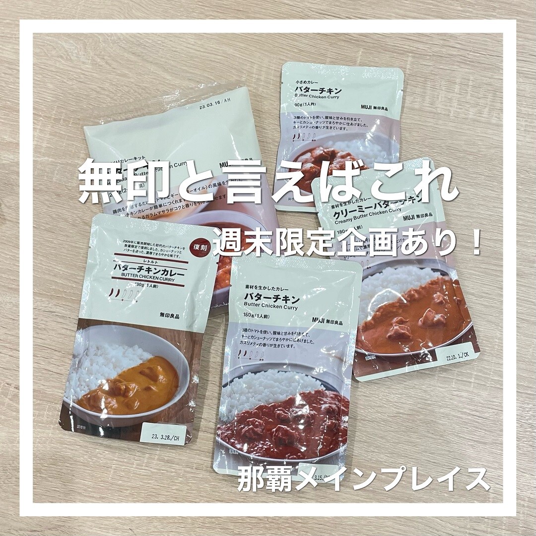 週末限定