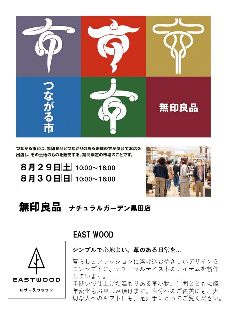 つながる