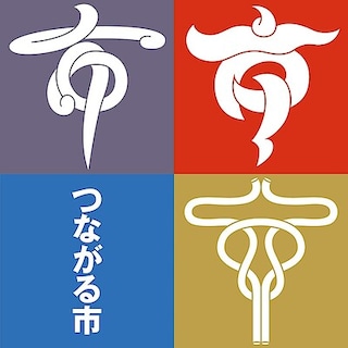 【いわきペッペ】第5回つながる市開催のお知らせ