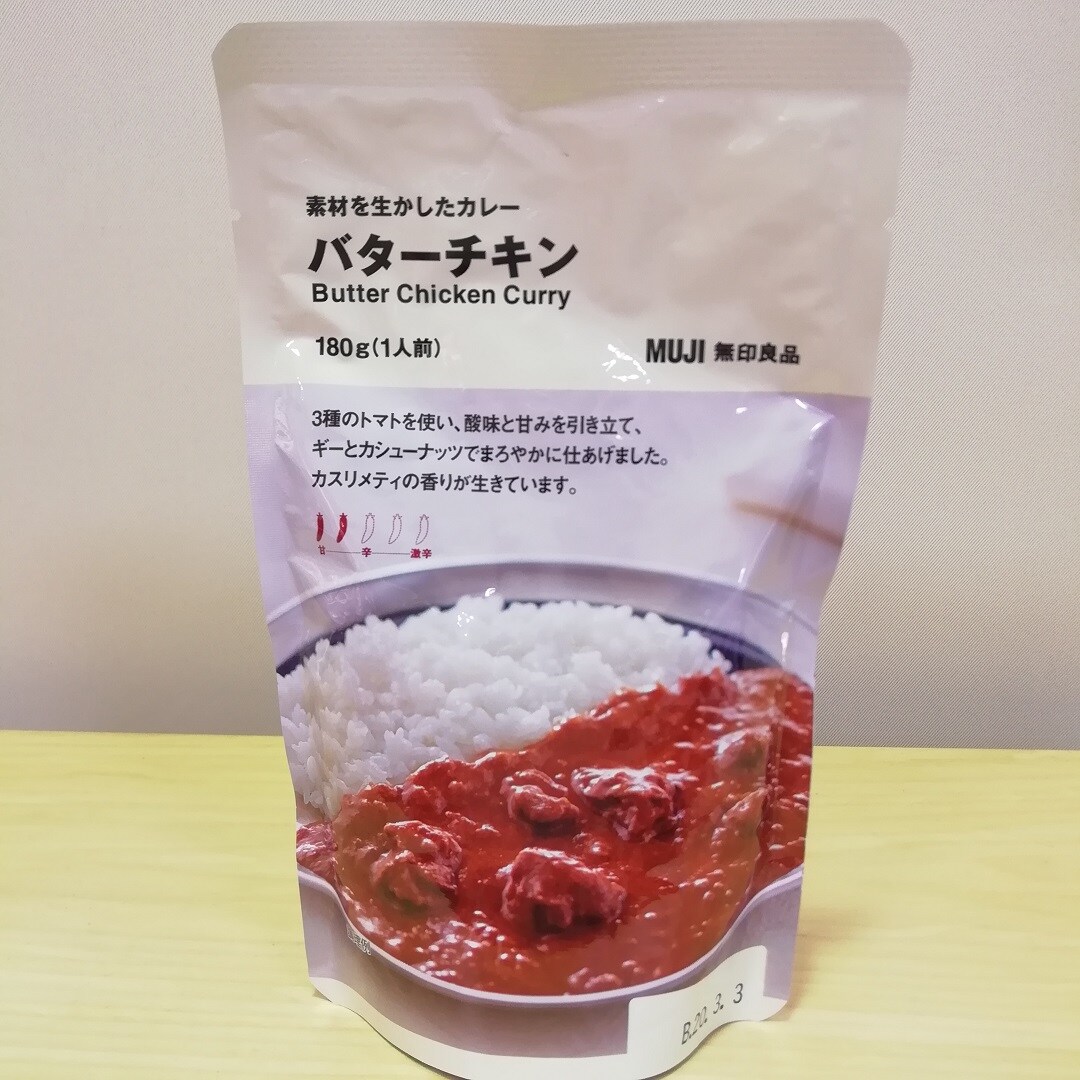 キービジュアル画像：週末試食のご案内「素材を生かしたカレー バターチキン」
