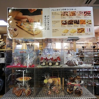 【山口】つくって楽しむバレンタイン