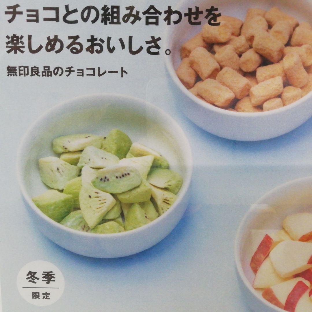 【山口】チョコ