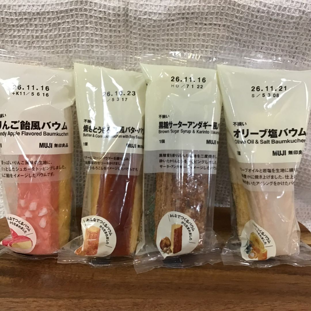 【山口】蘇軾