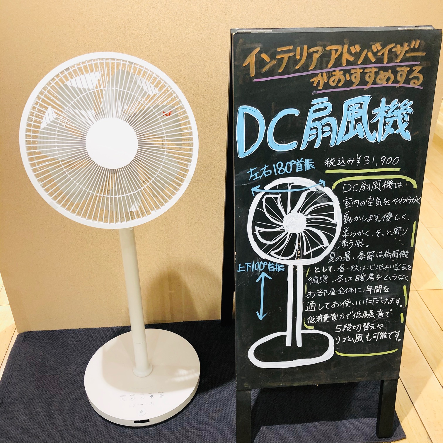 神戸BAL】暮らしに馴染む扇風機｜無印良品 神戸BAL