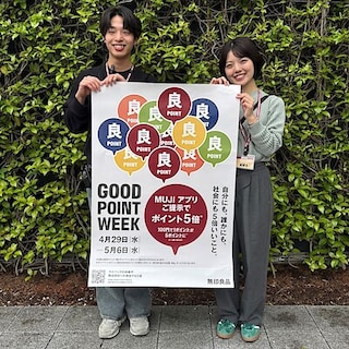 【岡崎竜美丘】GOOD POINT WEEK  開催のお知らせ