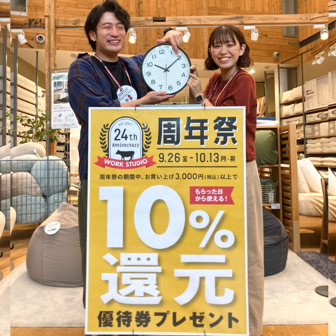 【岡崎竜美丘】 WORK STUDIO周年祭開催のお知らせ